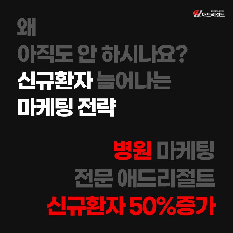 SEO대행사 추천