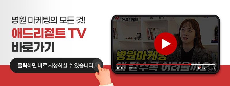 병원 해외 광고