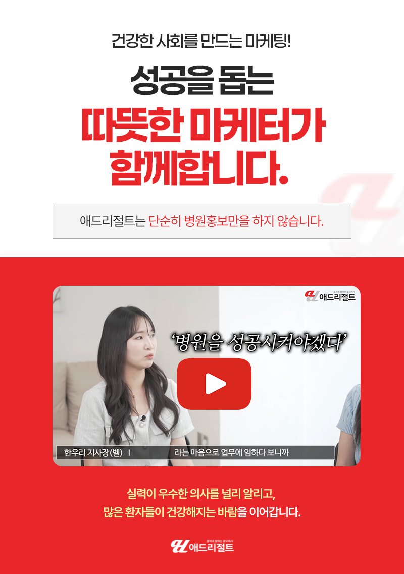 병원 유튜브 광고